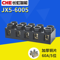 JX5-6005 terminal block 5p position 60A brass wire wiring block Bakelite insulated terminal X5 base