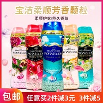 Japan Procter & Gamble Softener Solid Aromatic Granules Leave Fragrant Beads Anti-Sweating Odor Decrease 520ml