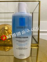 Spot Physical Skin Wellspring Eye Lip Makeup Remover 125ml Sensitive Muscle Special Water Oil Separation Eyes Mild Makeup Remover