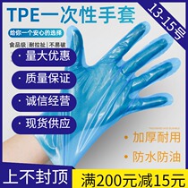Disposable gloves food grade tpe thickening household hygiene catering cleaning PVC protective gloves durable 100