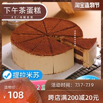 Bigville Tiramisu Cake 10 Slices Afternoon Tea Meeting West Point Banquet Buffet Hotel Bar Cafe