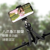 Octopus mini tripod photography mobile phone holder portable travel eight catch fish vlog handheld gimbal support SLR micro single camera tripod selfie octopus desktop Caterpillar camera