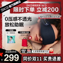 Double-value 11 SKG eye massage instrument blindfold W3 heat dressing relieved fatigue vapor blindfolding instrument