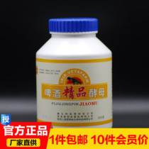 Alice Pigeon Medicine Beer Yeast 500g Pigeon Health Products Amino Acid Probiotics Live Bacteria Yeast Powder