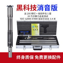 Full set of suspended ceiling artifact integrated nail shooting automatic nail shooting steel nail gun silencer King King nail gun nail gun nail