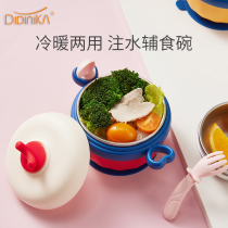 Didinica baby water bowl baby insulation bowl baby removable wash children food supplement stainless steel tableware