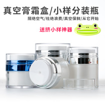 ilbu vacuum face cream bottle press-type travel cosmetic emulsion powder bottom liquid split bottle box skin-care products Packaging Bottle