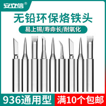 Anlixin 936 soldering iron head internal heat horseshoe knife tip 60W constant temperature welding table universal type iron head