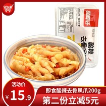 (Special sale) You Zhuoli instant hot and sour to bone chicken claws 200g Sichuan specialty snacks open bag instant snacks