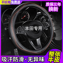 Suitable for leather steering wheel cover Car handle cover Honda Binzhi Jedes Platinum CRV Civic Accord XRV fit