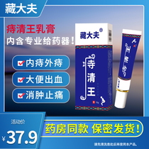 Tibetan doctor hemorrhoid ointment to remove internal hemorrhoids and external hemorrhoids mixed hemorrhoids hematochezia swelling and pain relief cream to eliminate meat ball to remove hemorrhoids ointment