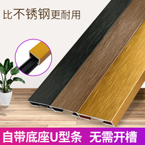  Titanium line ceiling decorative strip Stainless steel u-groove strip background wall tile pressure strip t-shaped aluminum alloy edge