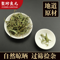 (Poly-rare-Yuan) Cottage Sweet Chrysanthemum Leaves 50g Bubble Water Sweet leaf Chrysanthemum Tea with Herbal Tea