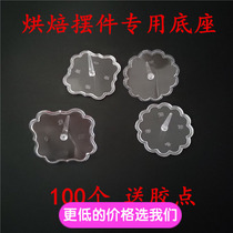 Birthday cake decoration ornaments base scene cake plug-in bottom bracket Transparent plastic decorative accessories 100