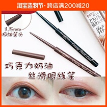 Japan canmake cut sister Ida eyeliner glue pen Very fine raw silk slip lazy long-lasting waterproof eyeliner pen