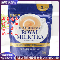 New Date Special Buy 1 get 1 free Japan imported Hokkaido Nitto Black Tea Classic Original Milk Tea 280g bag