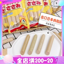 robi pet outlet Japanese pet pooch Leg Intestine Supplement Calcium Reward Training Sausage Meat Grain more than eight Roots Clothing
