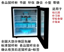  Food sample storage cabinet with lock Kindergarten sample storage cabinet Small transparent display cabinet Small refrigerator fresh-keeping refrigerator single door