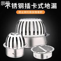 Stainless steel balcony roof floor drain 50 pipe outdoor 110 anti-blocking net outdoor terrace cover 75 Ming-fit special filter