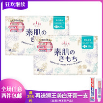Japan's original king elis alice muscle aunt cotton soft breathable daily wings 25cm18 sanitary napkins