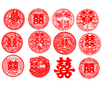 Wedding room Wedding decoration decoration double happiness word stickers Double happiness wedding door and window grilles Wedding supplies 18 packs