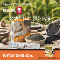 babycare photosynthetic planet supplemented by powdered baby seasoning for baby black sesame powder without added sucrose mixed meal