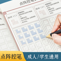 Six Pindu Young Children Positive Posture Control Pen Training Letterpost Lattice Stroke Students Practice Calligraphy and Calligraphy Sketching Red Book