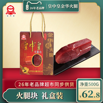 Huang Zhonghuang authentic Jinhua ham farm pickled bacon Jinhua specialty 500G gift box New Year gift