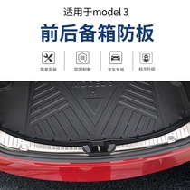 Suitable for Tesla Tesla model3 special front trunk guard tailgate pedal modification trim accessories