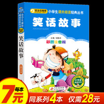 Joke story phonetic version of color picture genuine childrens literature books first grade grade two grade three primary school must read extracurricular books Primary School students extracurricular reading books small Bookworm series bestseller fairy tale book