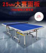 Pisces table tennis table home foldable mobile indoor standard 228 table tennis table 25mm