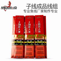 Mermaid fishing with tie-up sub-wire double crochet hanging finished line group fish wire golden sleeve Iseny Izu fishing hook