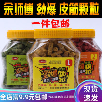 yu shi fu bait Madden rubber band hollow particles diao yu er wild fishing crucian carp grass Tong bait bait hollow bait