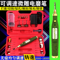 Grinding pen adjustable speed electric mill tool set mini electric engraving machine polishing machine drilling and removing glue handheld