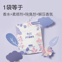 Ukeriu Fragrant Pearl Flower Jam Floating Water Surface Dissolved Flexo Clothing Laundry Fragrant Pearl 60g Experience Bagged Hair