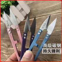 Yarn scissors Zhuoning for thread scissors U-shaped small scissors gauze cross stitch scissors thread head scissors