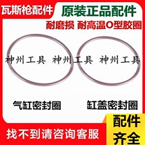 Lixie sniper rubber ring Meite Tiancheng Di super gas gun Cylinder block Cylinder head fan O-ring rubber ring