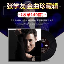 Jacky Cheung cd disc genuine album classic pop song selection nostalgic music car cd cd