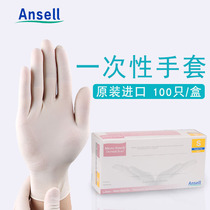 Ansier food grade disposable gloves Latex catering nitrile beauty experiment thickened rubber gloves 100