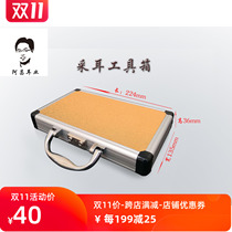 22 4cm ear picking tool box medium aluminum alloy box ear cutting tool box storage box