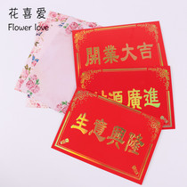 Opening Celebration Flower Basket Card Large Celebration Card Flower Packaging Material
