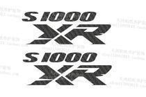 New hot sale motorcycle sticker BMW S1000XR carbon fiber decal sticker body sticker