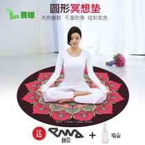 Bodhi round yoga mat Female meditation mat Fitness yoga blanket Buddha meditation meditation tea table flower mat