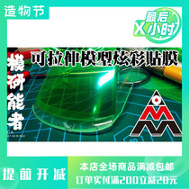 Gundam model making tools Display Glasses Eye monitor Colorful stickers Stretchable elastic film HI