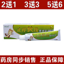 Shubi carved anti-itching express herb antibacterial cream ointment topical ointment anti-itching skin