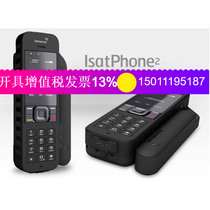 Maritime satellite phone IsatPhone2 Maritime 2nd generation outdoor travel handheld Chinese satellite phone
