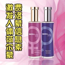 Guilt love pheromone perfume men's seduction flirting ladies attract opposite sex sex sex adult sex products excited desire