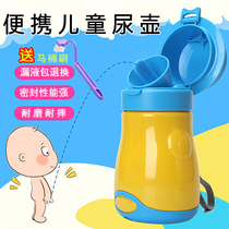 Childrens urinal portable urinal night urinal basin car boy and girl baby baby night pot travel toilet