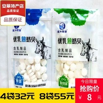4 bags of plug outside Eji Mongolia Eji 150 Keyou Milk Cooked Milk Shellfish Original Sour Milk Flavor Eji Milk Tablets
