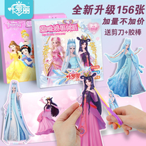 Yeroi Cut Paper Children Princess Kindergarten Baby Fun Origami Diy Handmade Girl Puzzle Toy